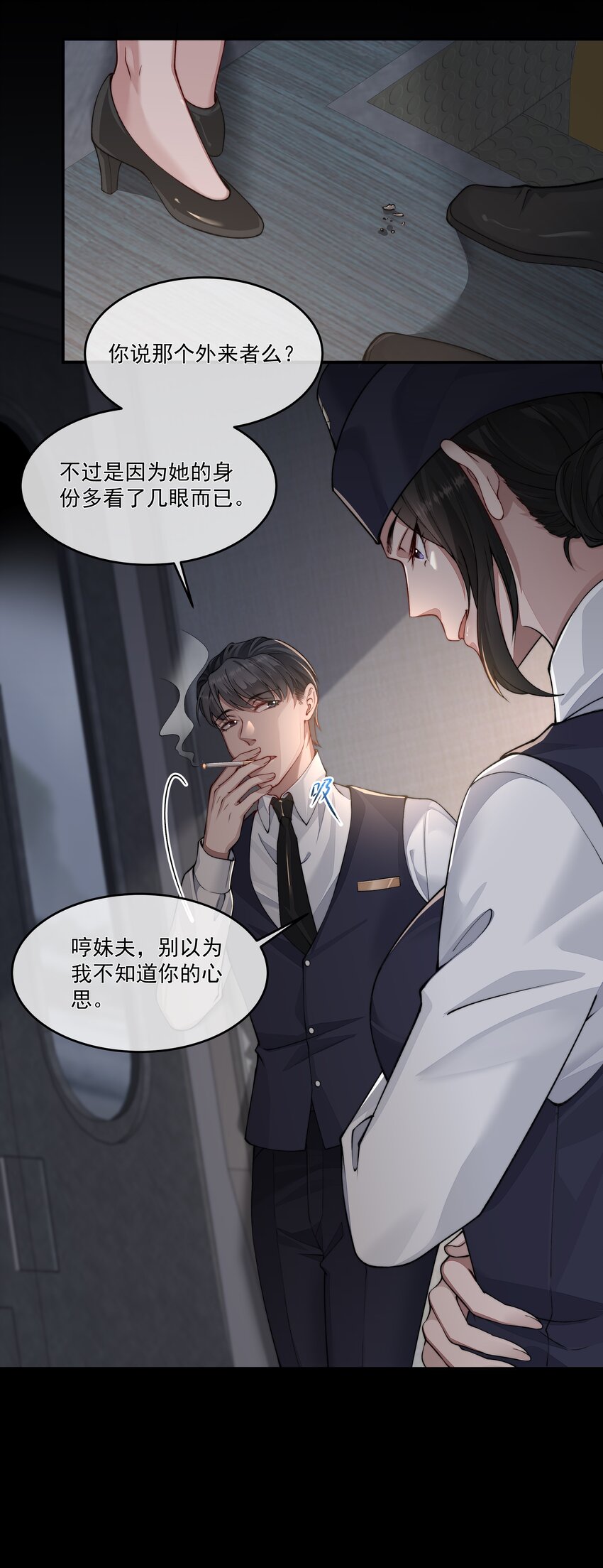 必須活下去的理由 - 021 怒火中燒 - 1