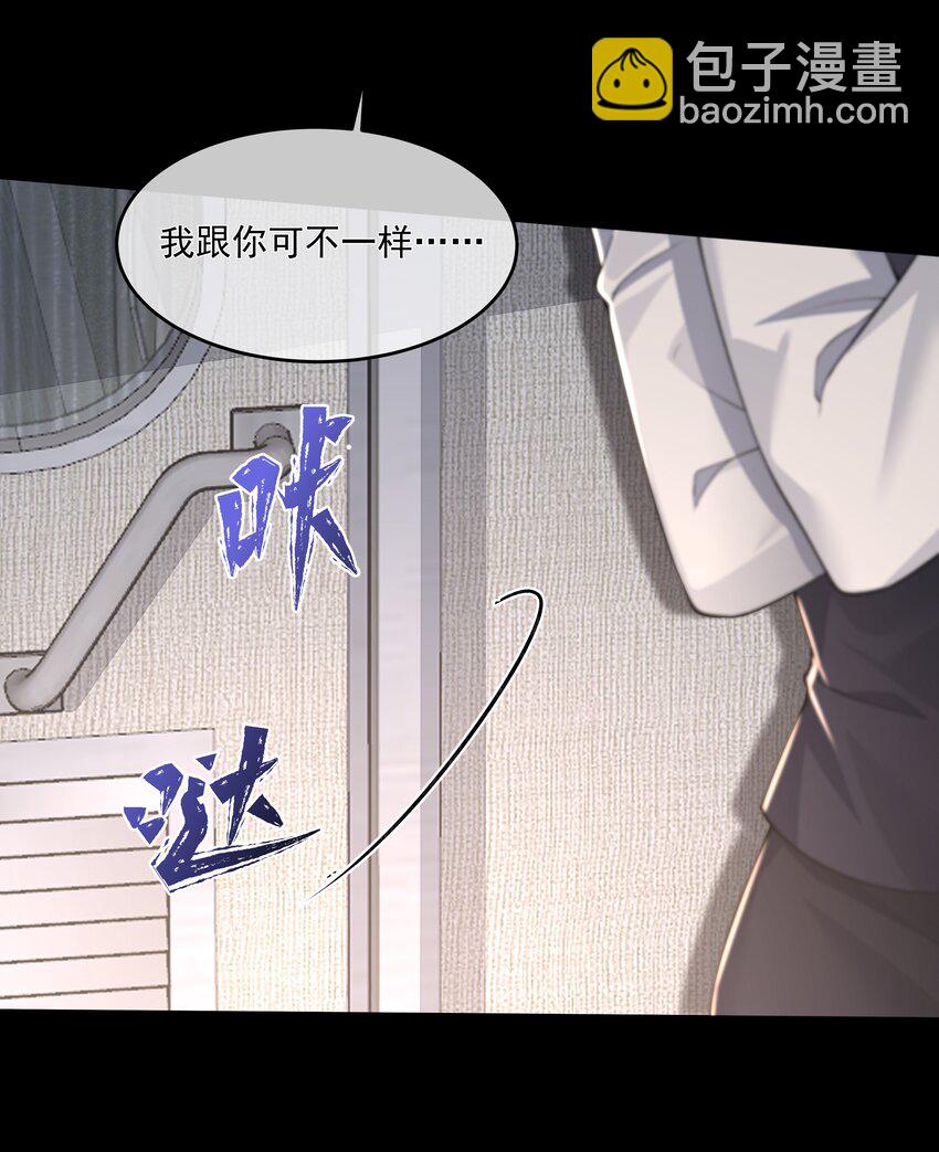 必須活下去的理由 - 021 怒火中燒 - 4