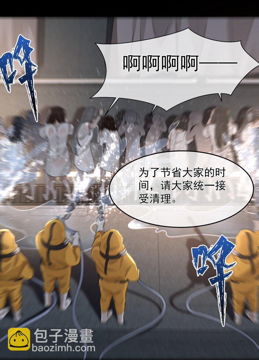 必須活下去的理由 - 021 怒火中燒 - 3