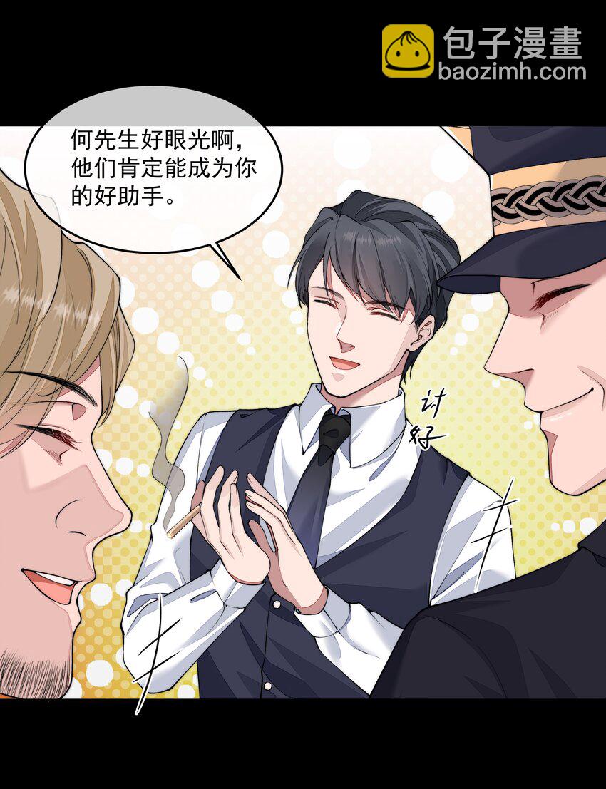 必須活下去的理由 - 021 怒火中燒 - 1