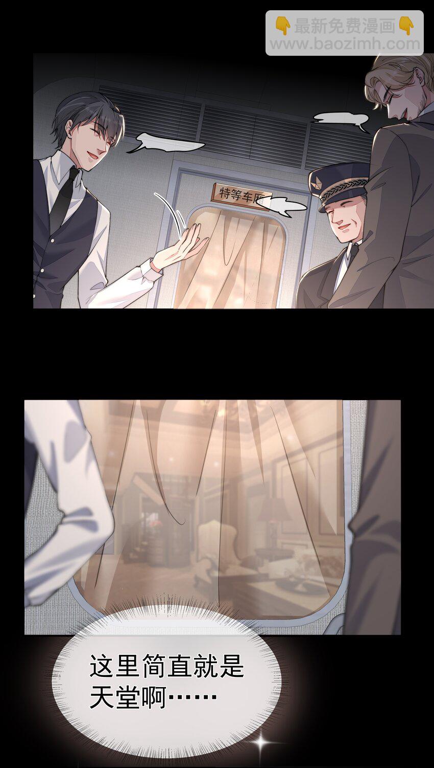 必須活下去的理由 - 021 怒火中燒 - 2