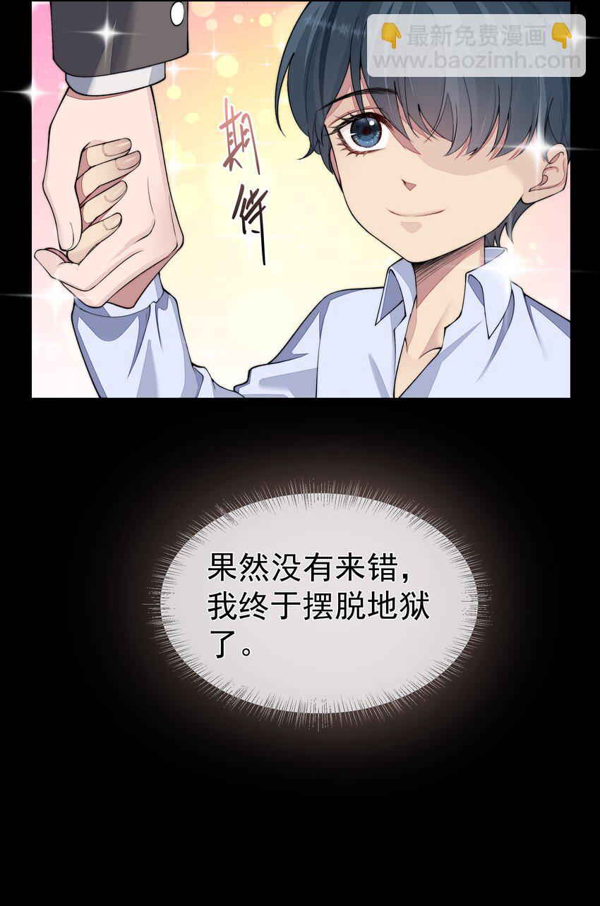 必須活下去的理由 - 021 怒火中燒 - 3