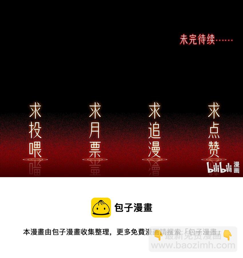 必須活下去的理由 - 021 怒火中燒 - 4