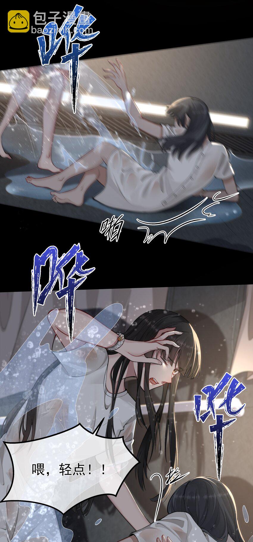 必須活下去的理由 - 021 怒火中燒 - 4