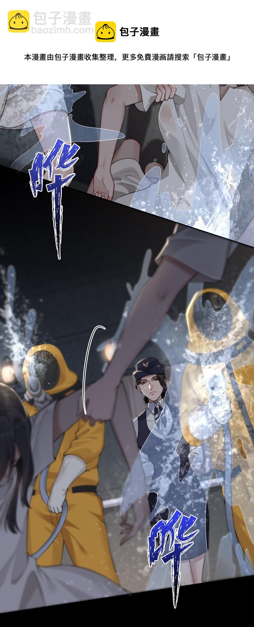 必須活下去的理由 - 021 怒火中燒 - 5