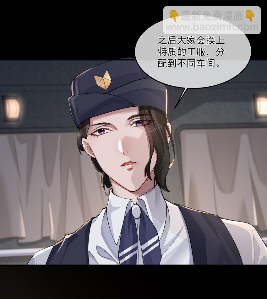 必須活下去的理由 - 021 怒火中燒 - 6