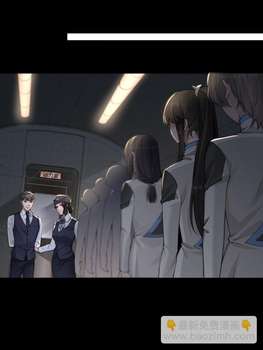 必須活下去的理由 - 021 怒火中燒 - 3