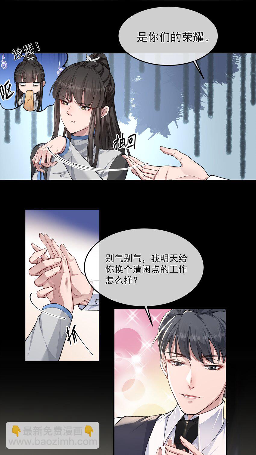 必須活下去的理由 - 023 營養劑的原料 - 1