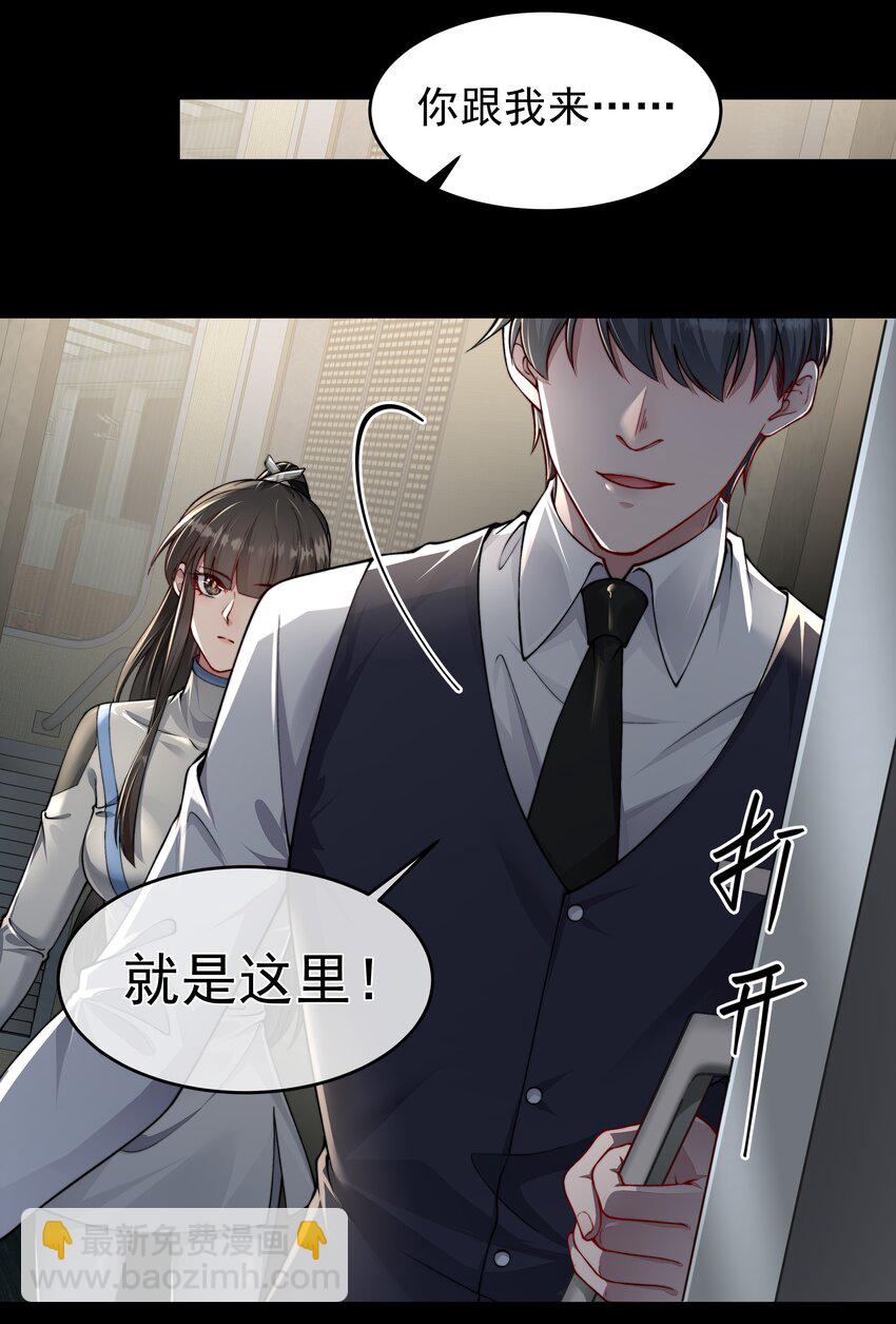 必須活下去的理由 - 023 營養劑的原料 - 5