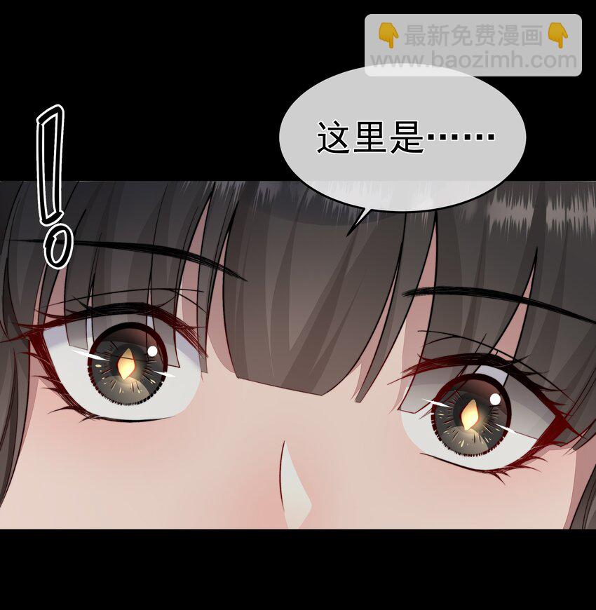 必須活下去的理由 - 023 營養劑的原料 - 6