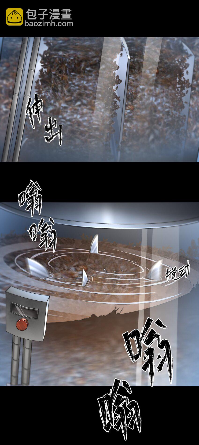 必須活下去的理由 - 023 營養劑的原料 - 6