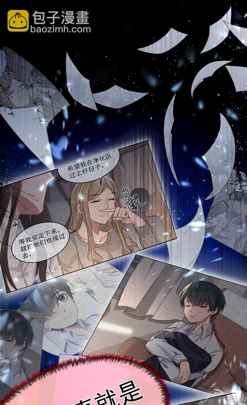 必須活下去的理由 - 023 營養劑的原料 - 3