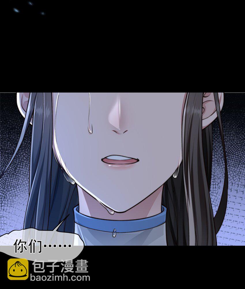 必須活下去的理由 - 023 營養劑的原料 - 5