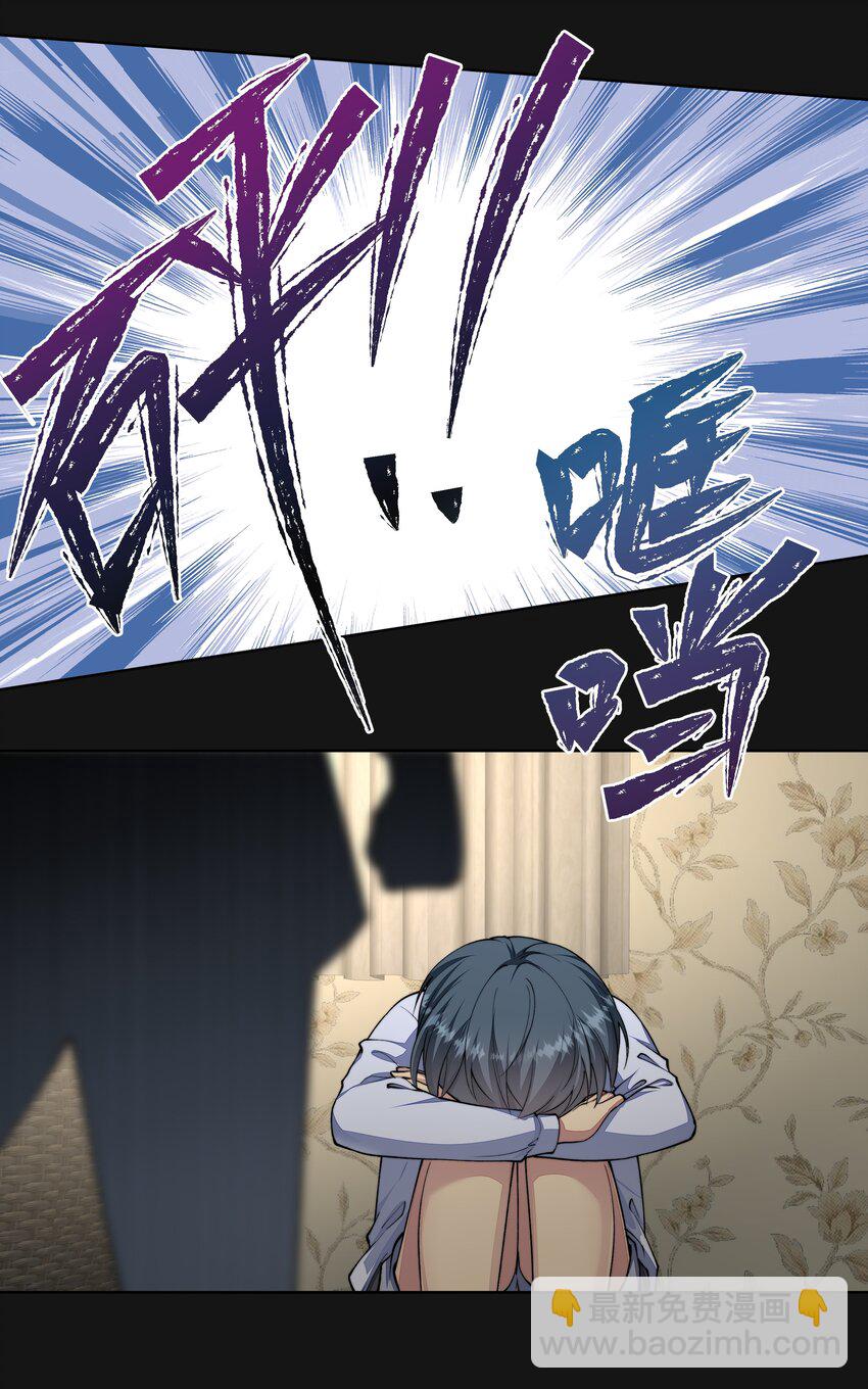 必須活下去的理由 - 025 懲戒 - 4