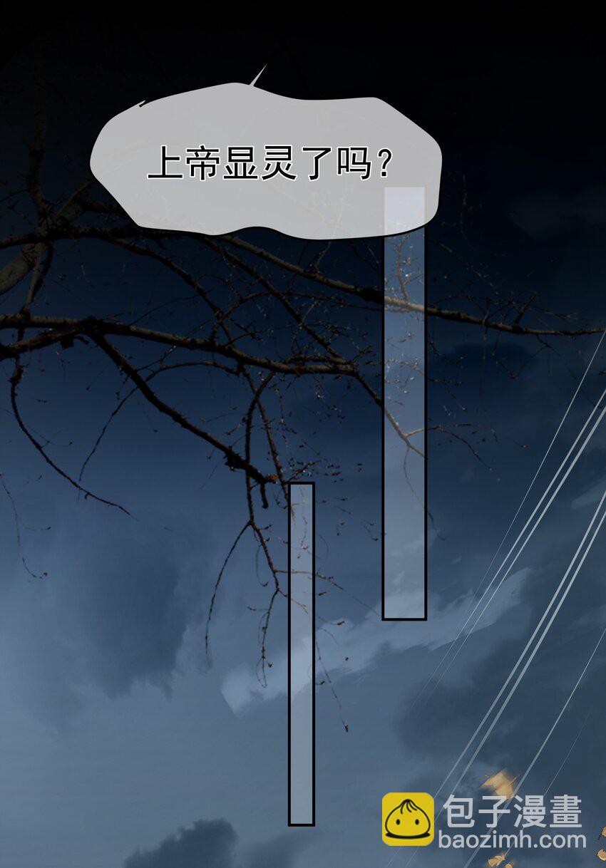 必須活下去的理由 - 025 懲戒 - 6