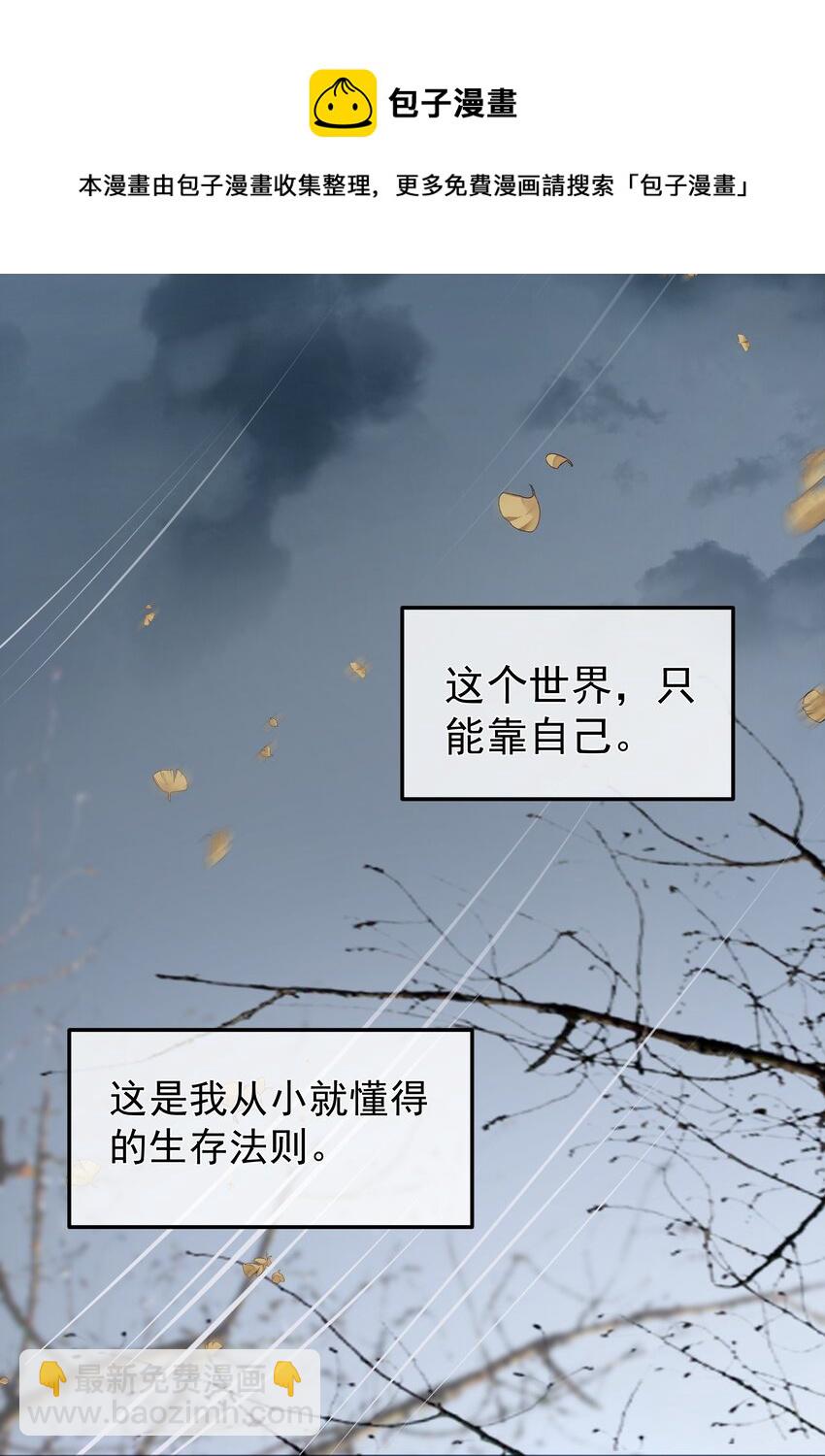 必須活下去的理由 - 025 懲戒 - 1