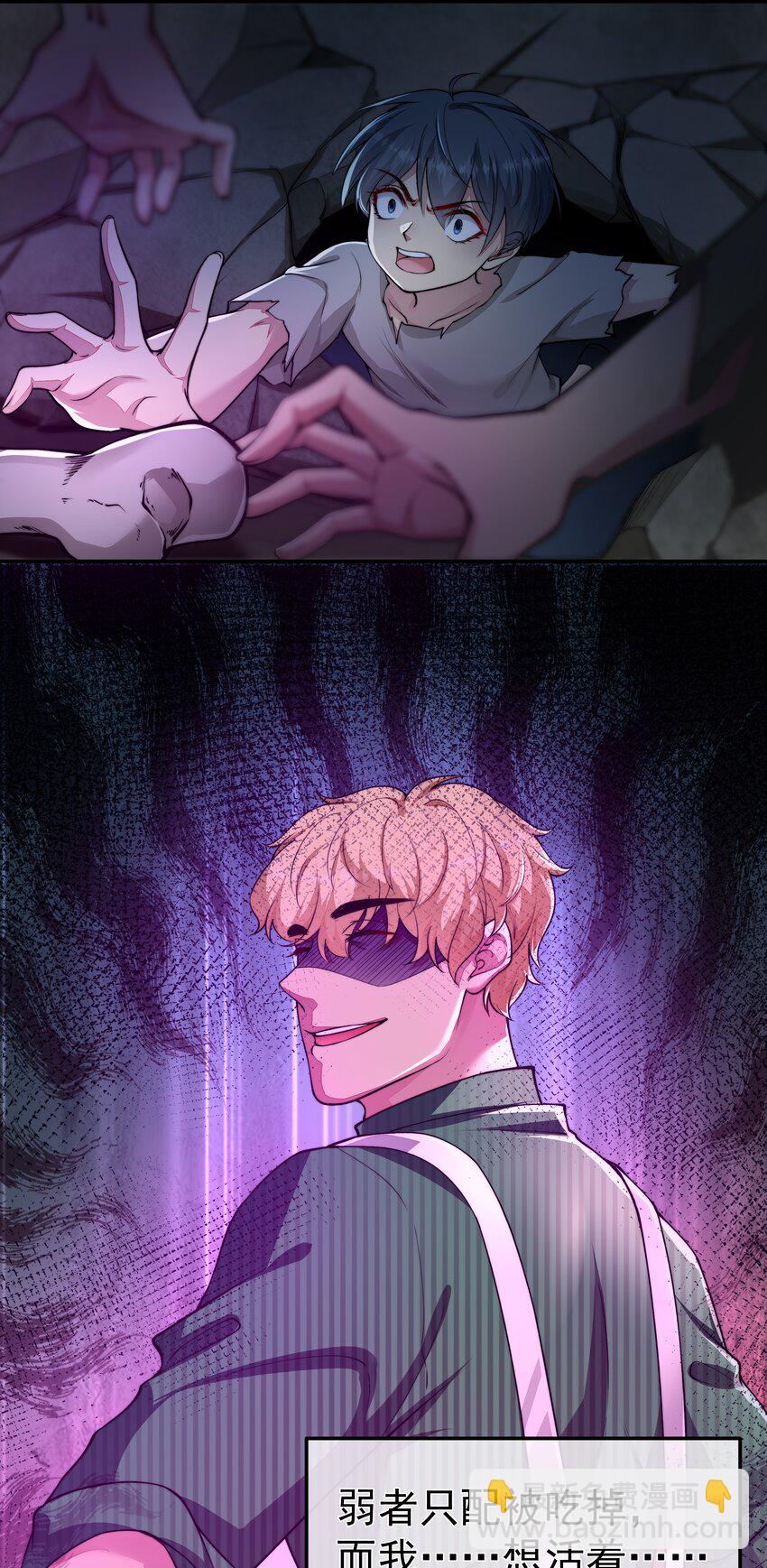 必須活下去的理由 - 025 懲戒 - 2