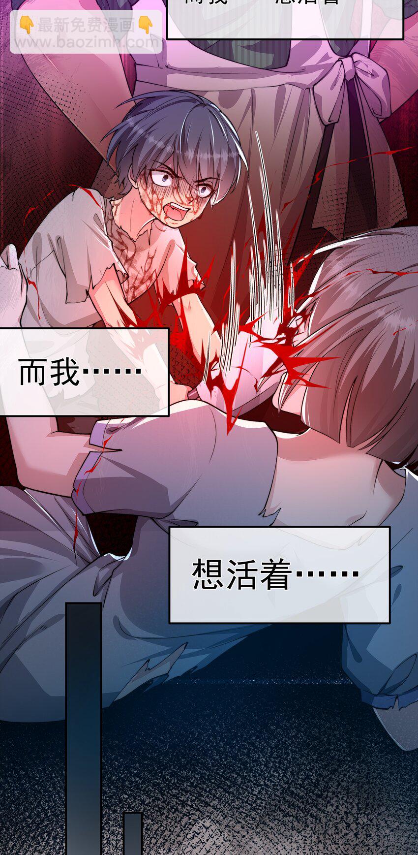 必須活下去的理由 - 025 懲戒 - 3