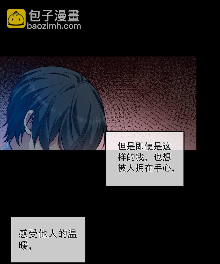 必須活下去的理由 - 025 懲戒 - 5