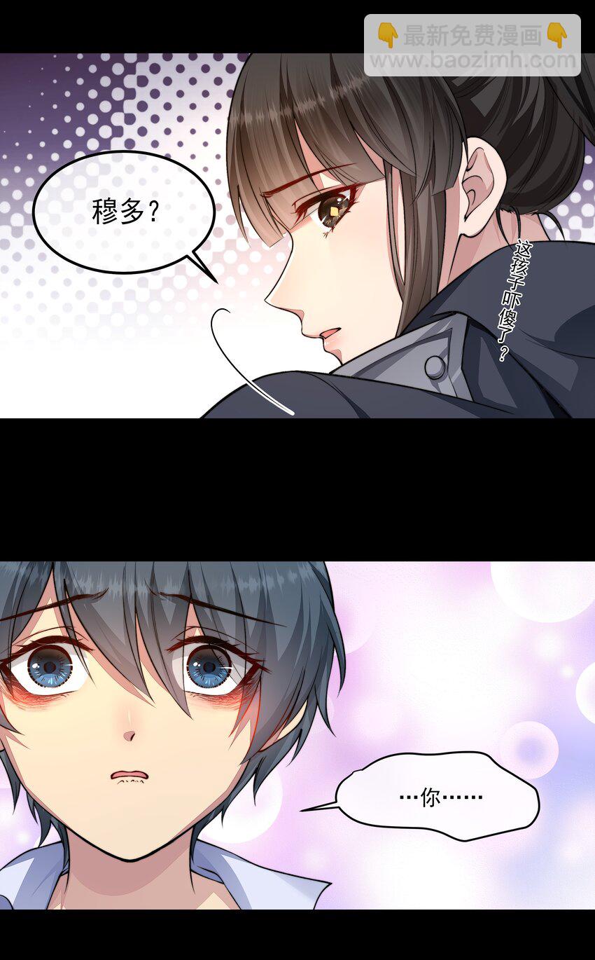 必須活下去的理由 - 025 懲戒 - 2