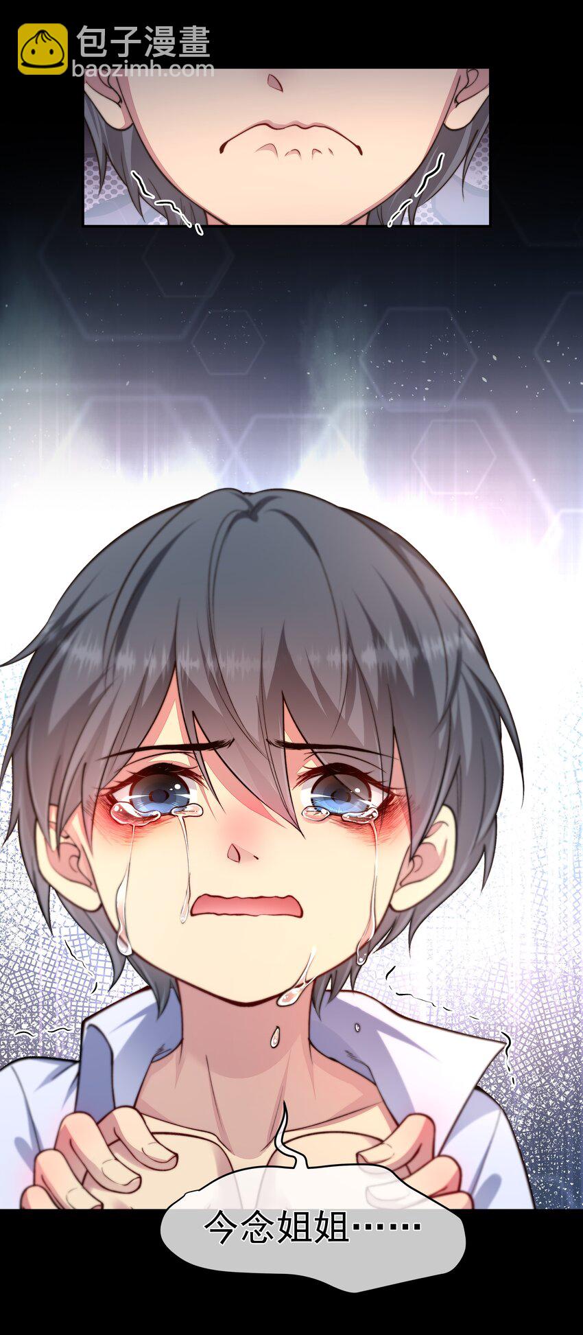 必須活下去的理由 - 025 懲戒 - 3