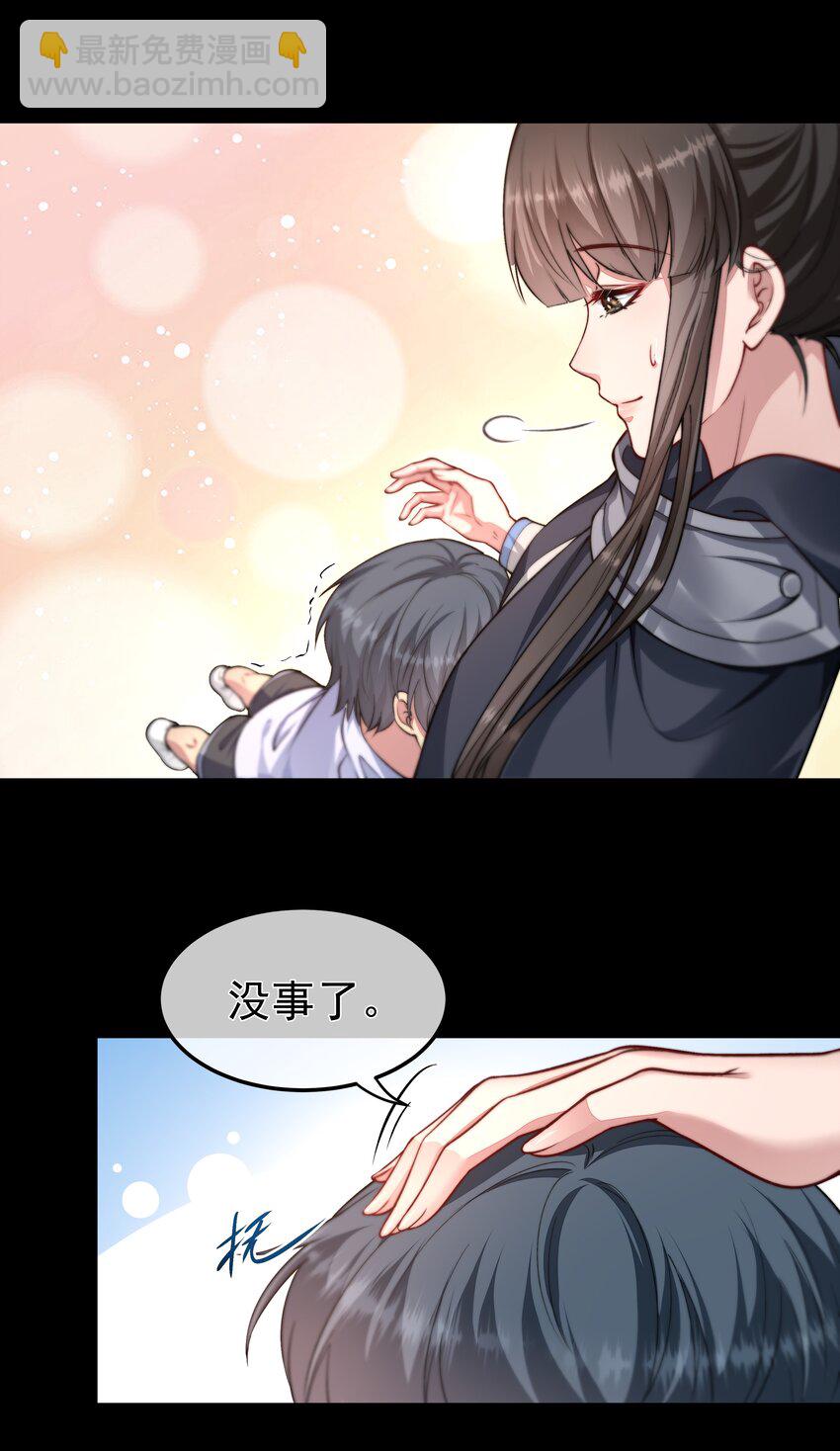 必須活下去的理由 - 025 懲戒 - 5