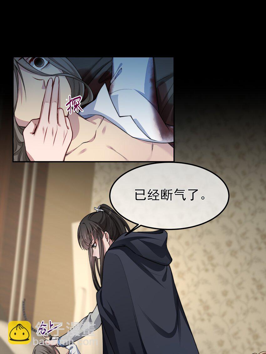 必須活下去的理由 - 025 懲戒 - 1