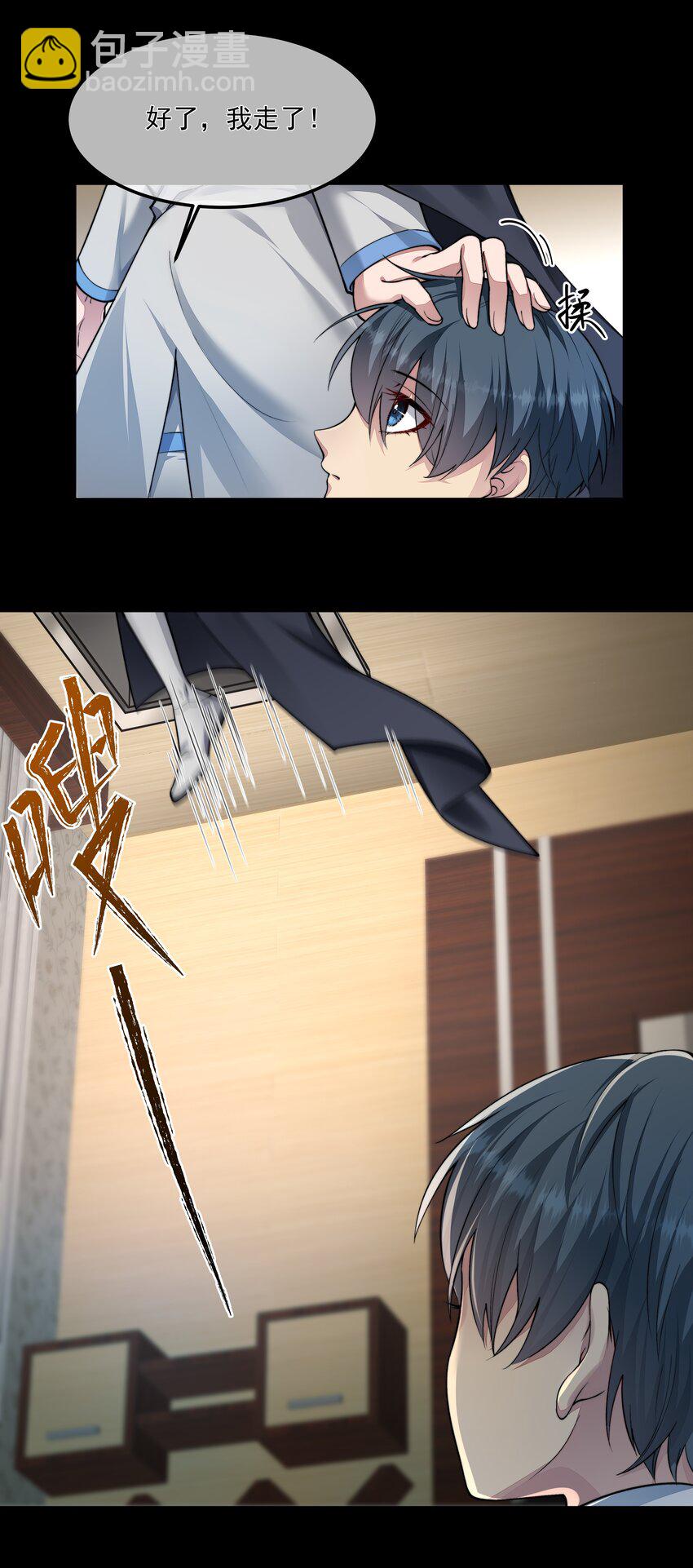 必須活下去的理由 - 025 懲戒 - 3