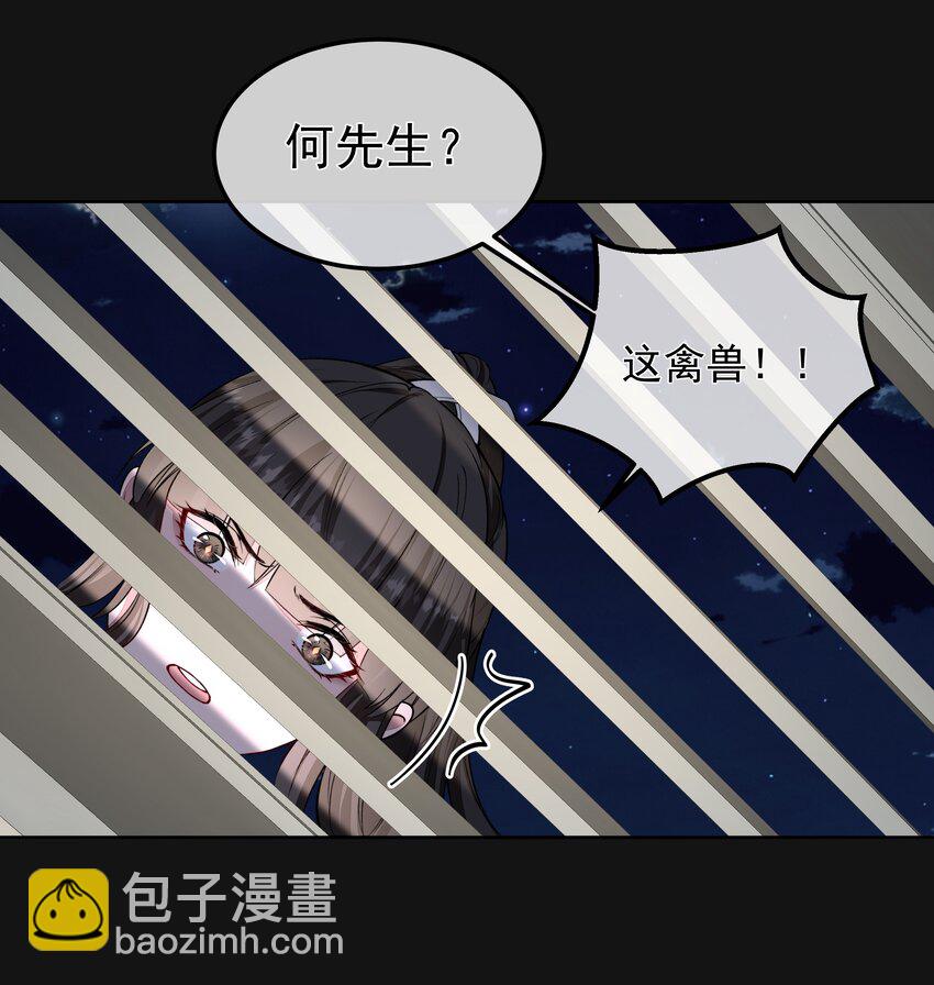 必須活下去的理由 - 025 懲戒 - 3