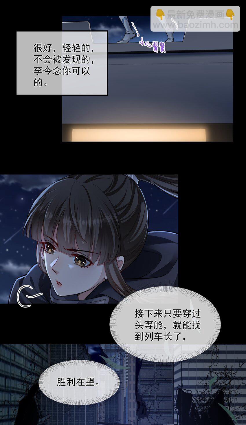 必須活下去的理由 - 025 懲戒 - 1