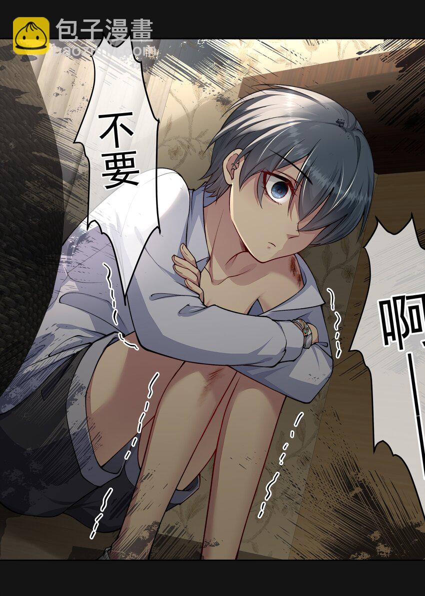 必須活下去的理由 - 025 懲戒 - 5