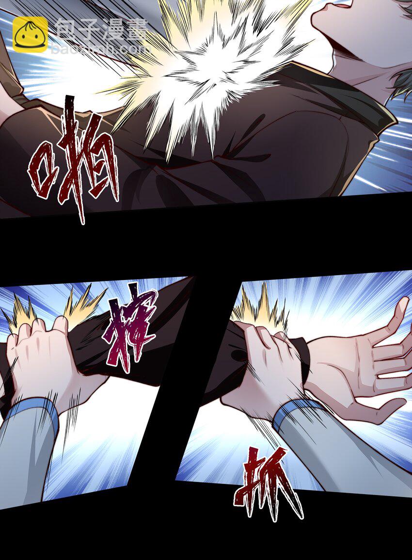 必須活下去的理由 - 027 致命一擊 - 6