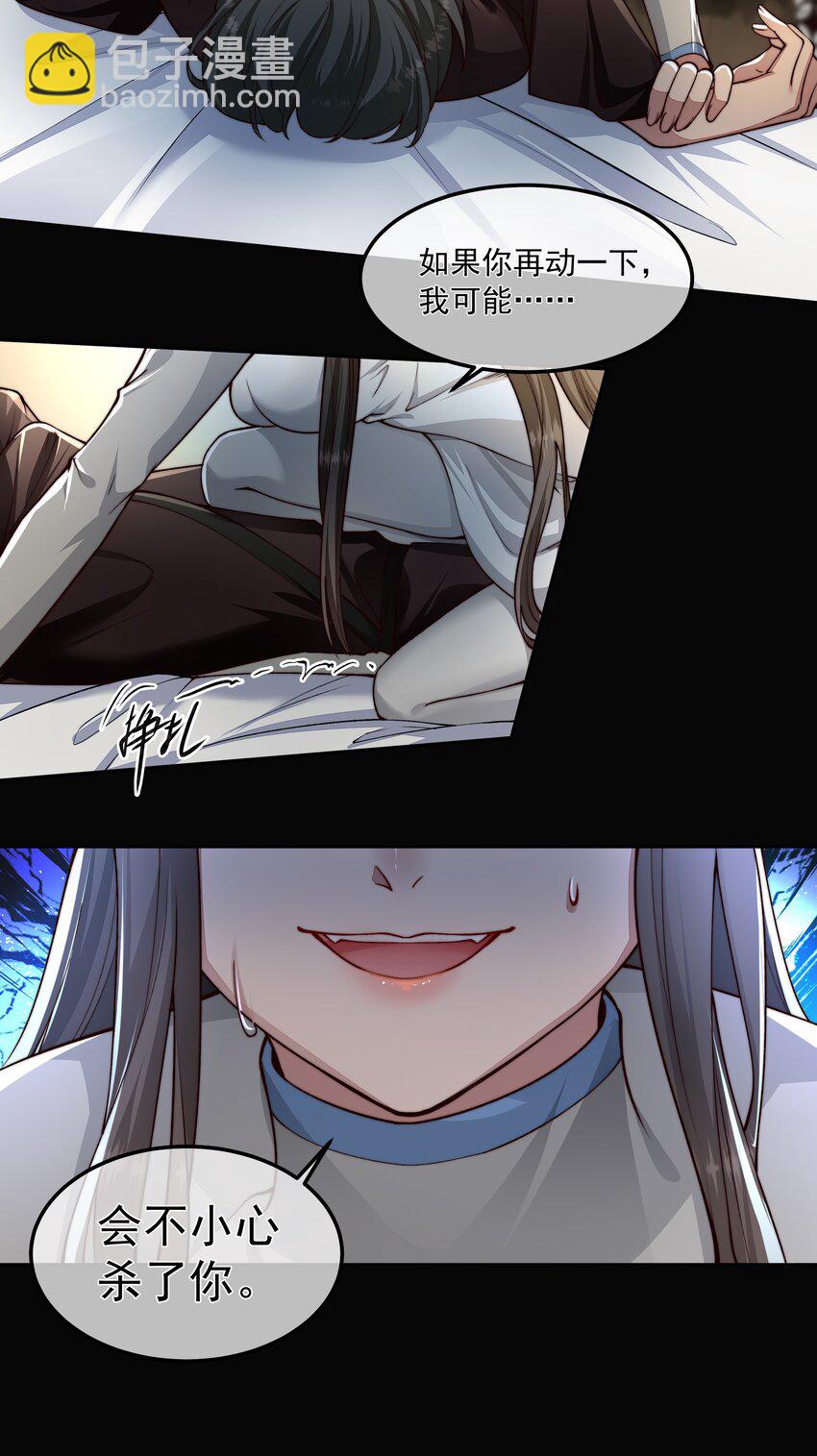 必須活下去的理由 - 027 致命一擊 - 2