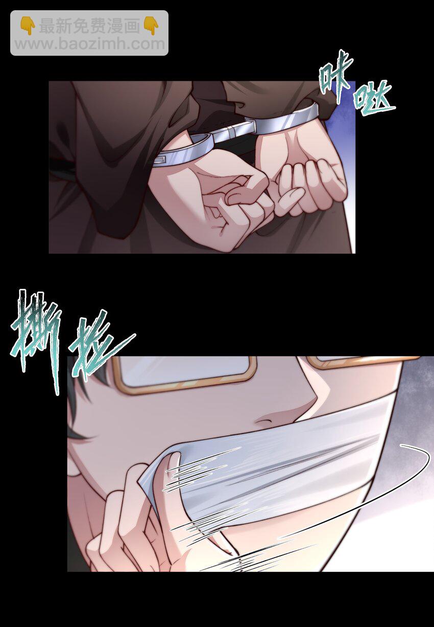 必須活下去的理由 - 027 致命一擊 - 4