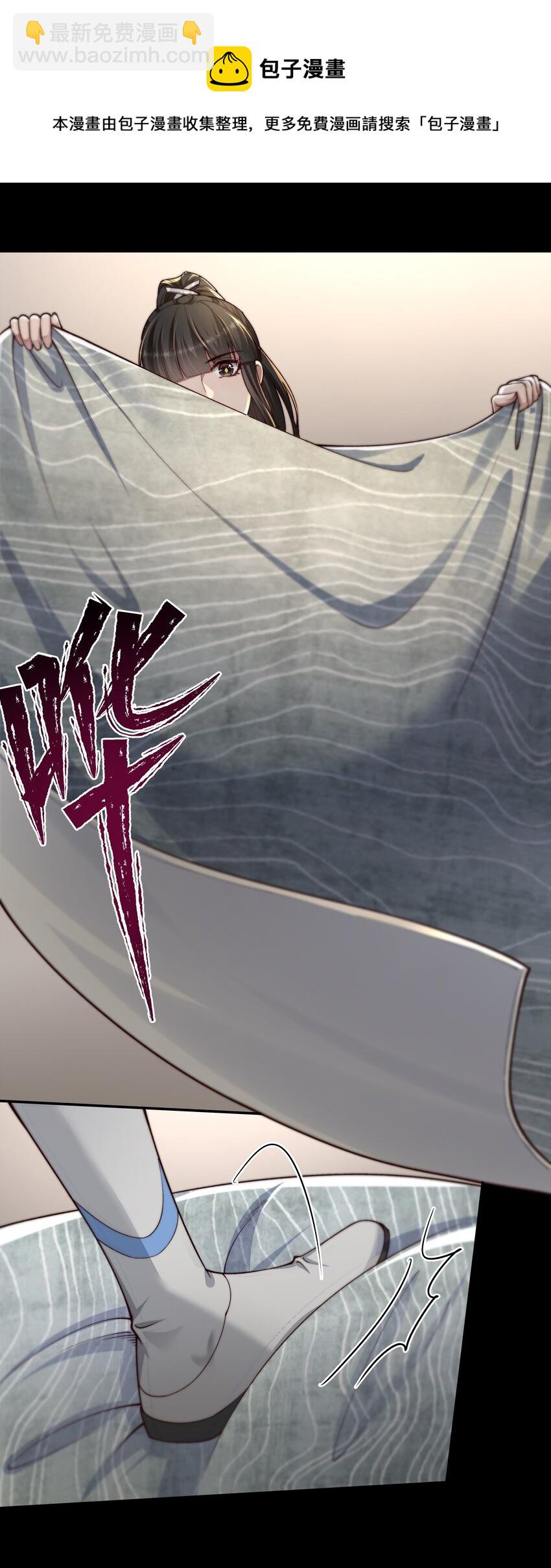 必須活下去的理由 - 027 致命一擊 - 5