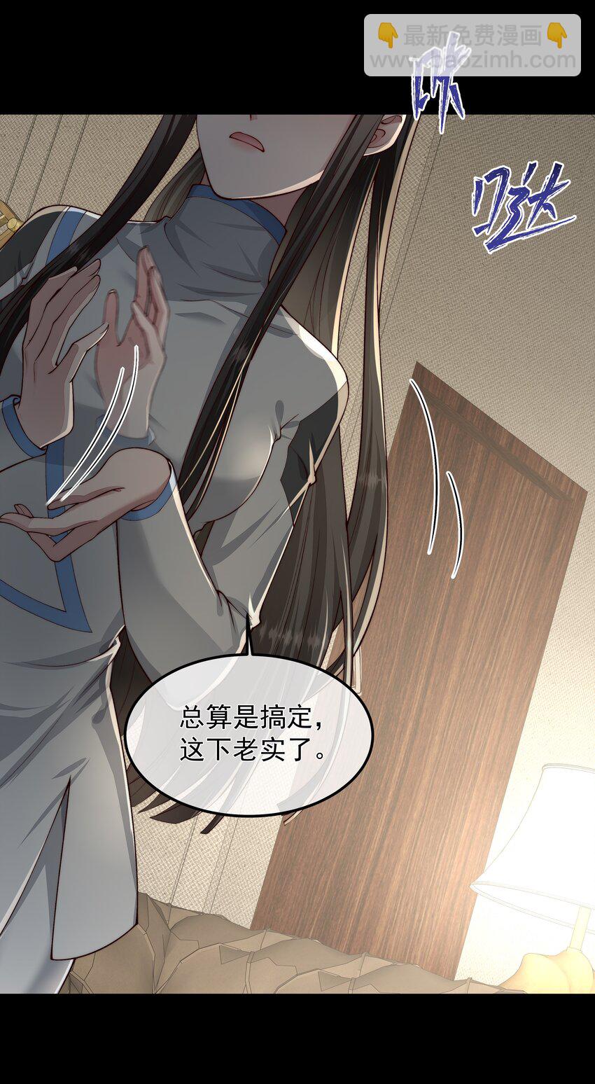 必須活下去的理由 - 027 致命一擊 - 2