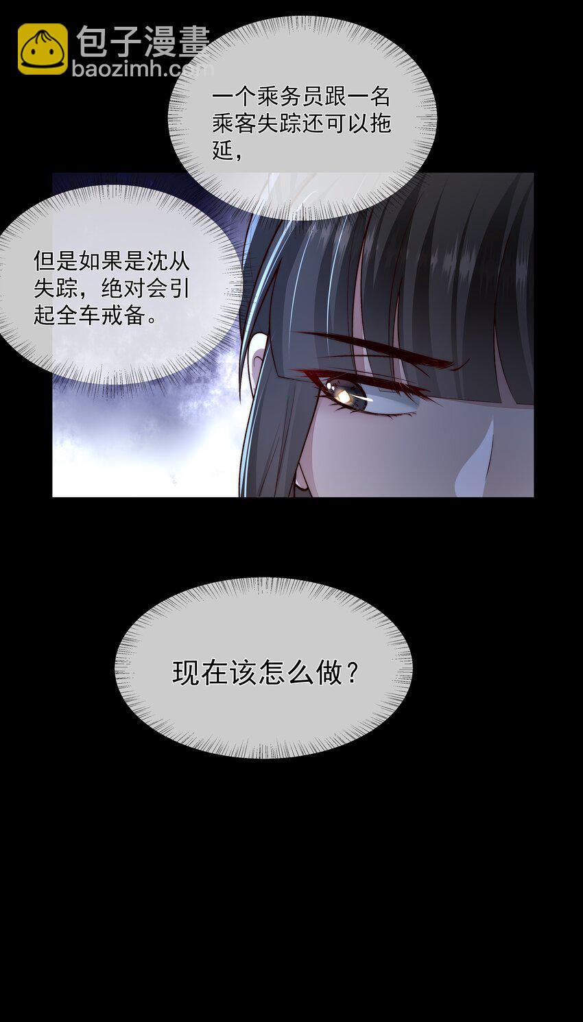 必須活下去的理由 - 027 致命一擊 - 5