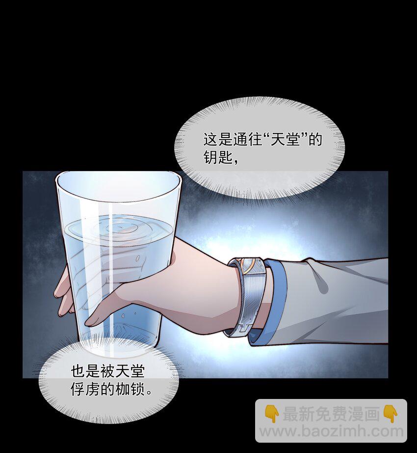 必須活下去的理由 - 027 致命一擊 - 6