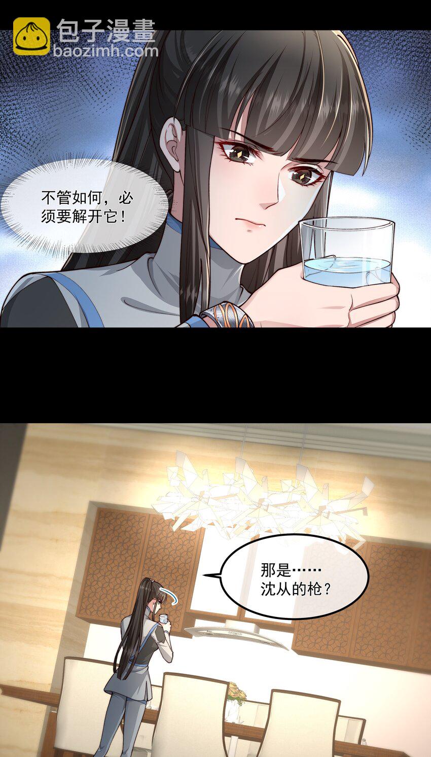 必須活下去的理由 - 027 致命一擊 - 1