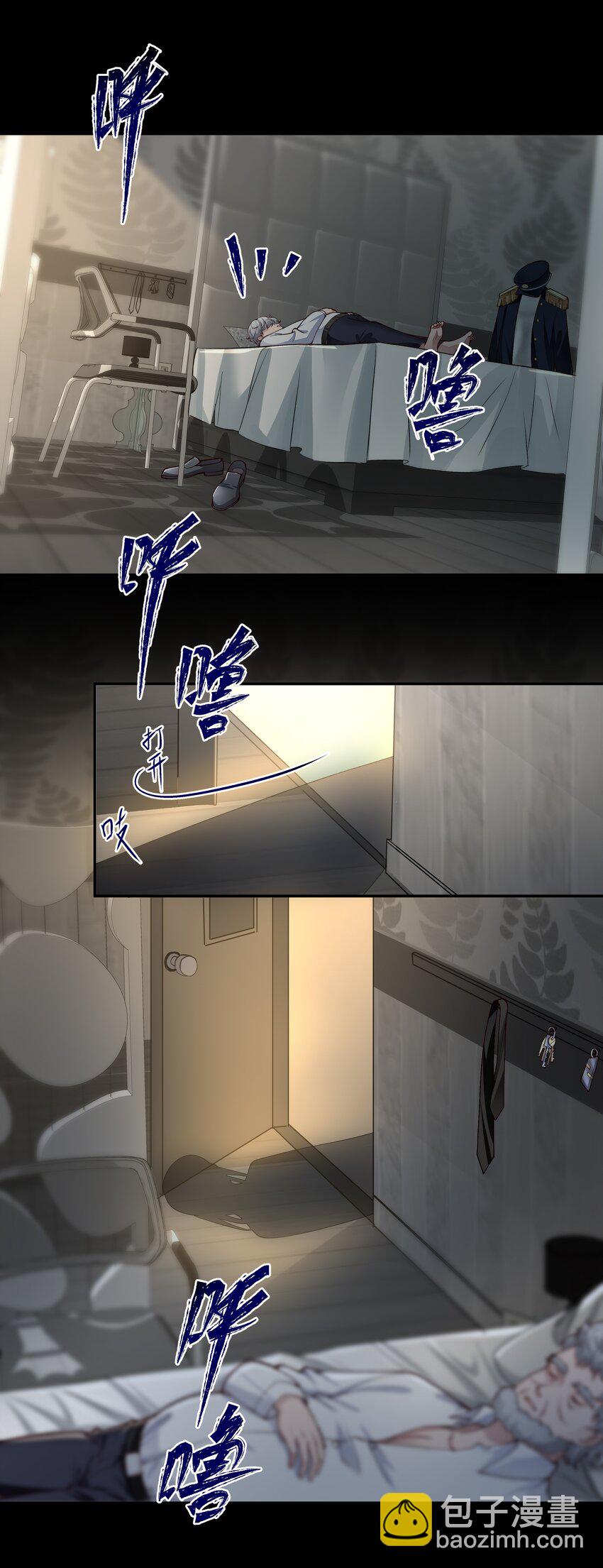 必須活下去的理由 - 027 致命一擊 - 1