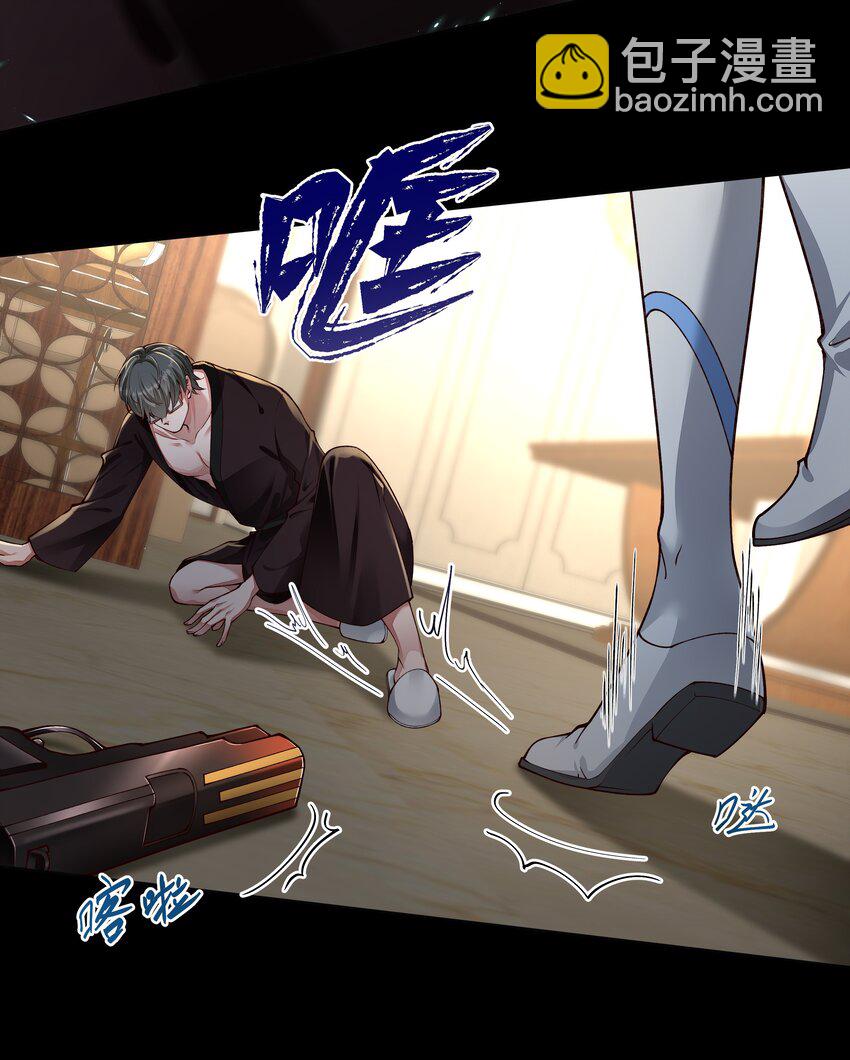 必須活下去的理由 - 027 致命一擊 - 4