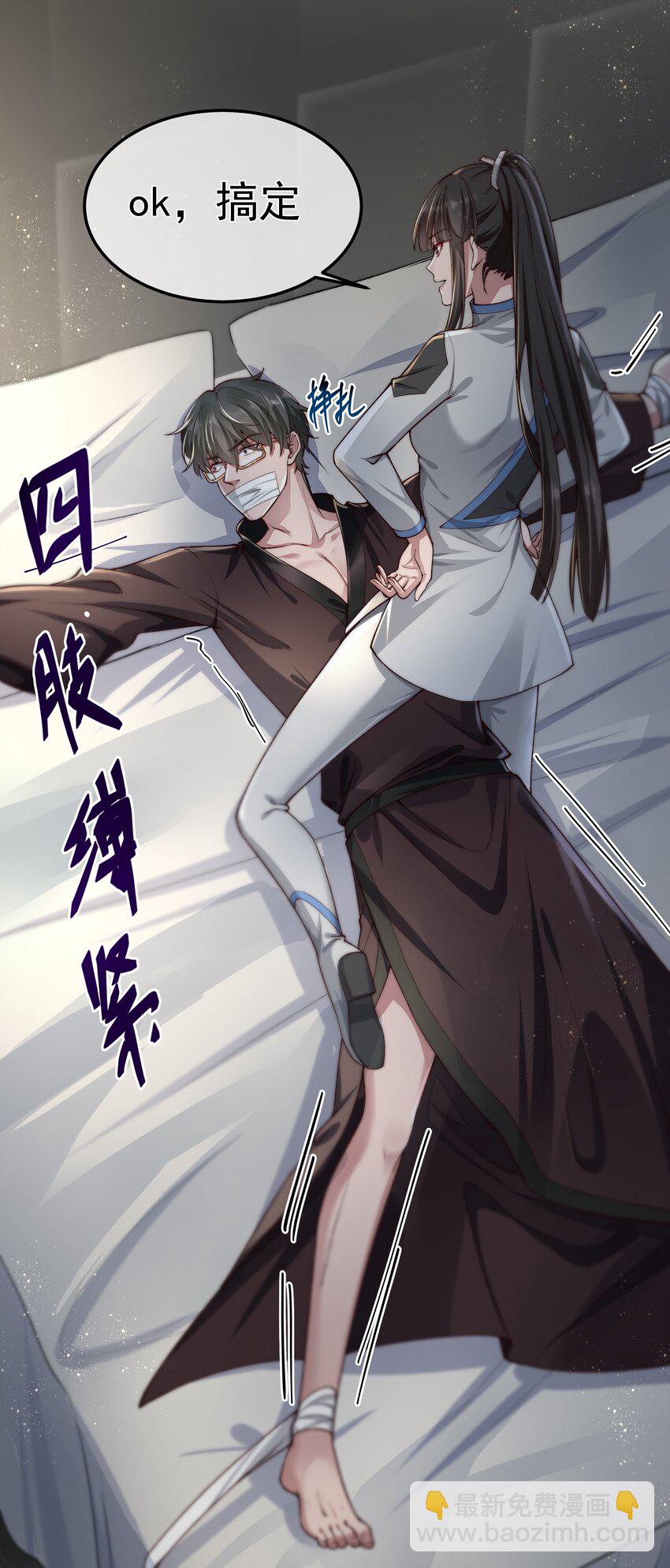 必須活下去的理由 - 029 適者生存 - 4