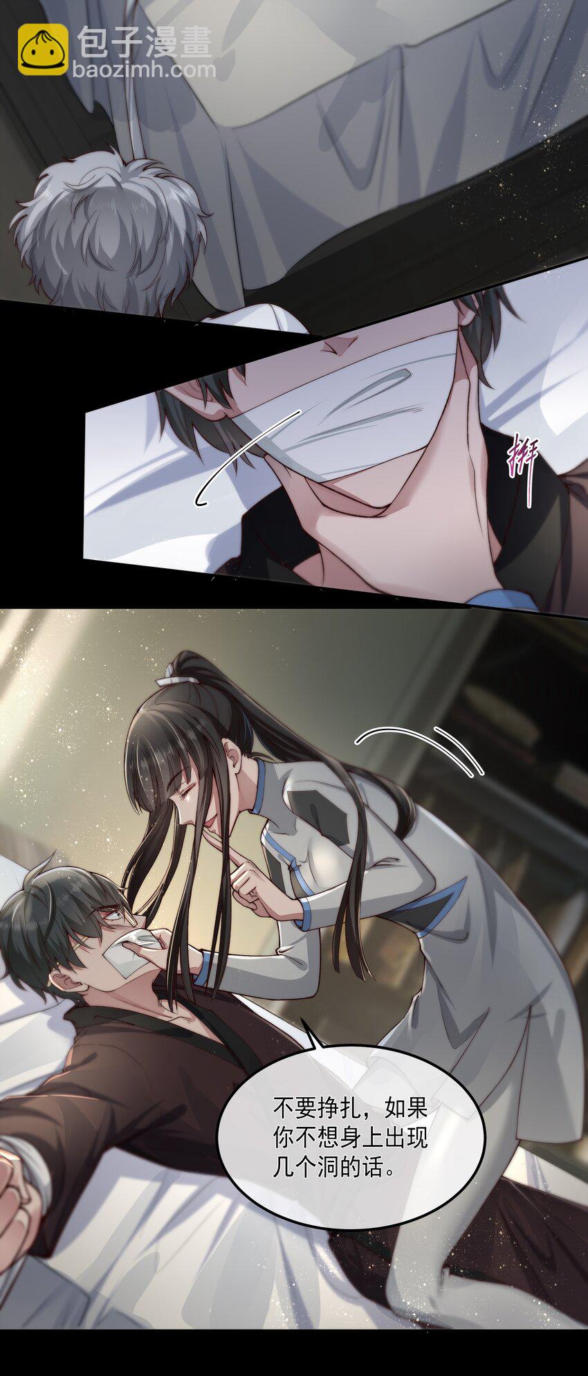 必須活下去的理由 - 029 適者生存 - 5