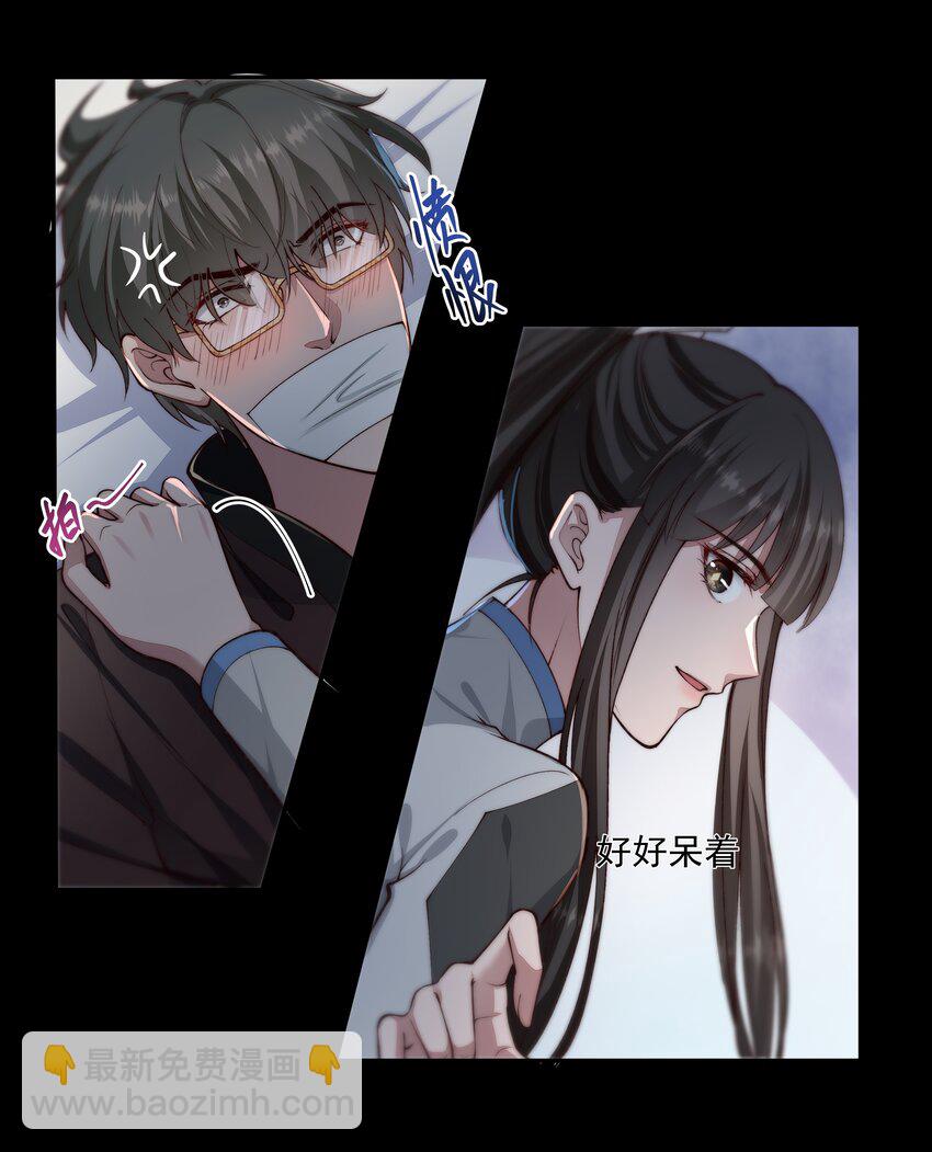 必須活下去的理由 - 029 適者生存 - 6