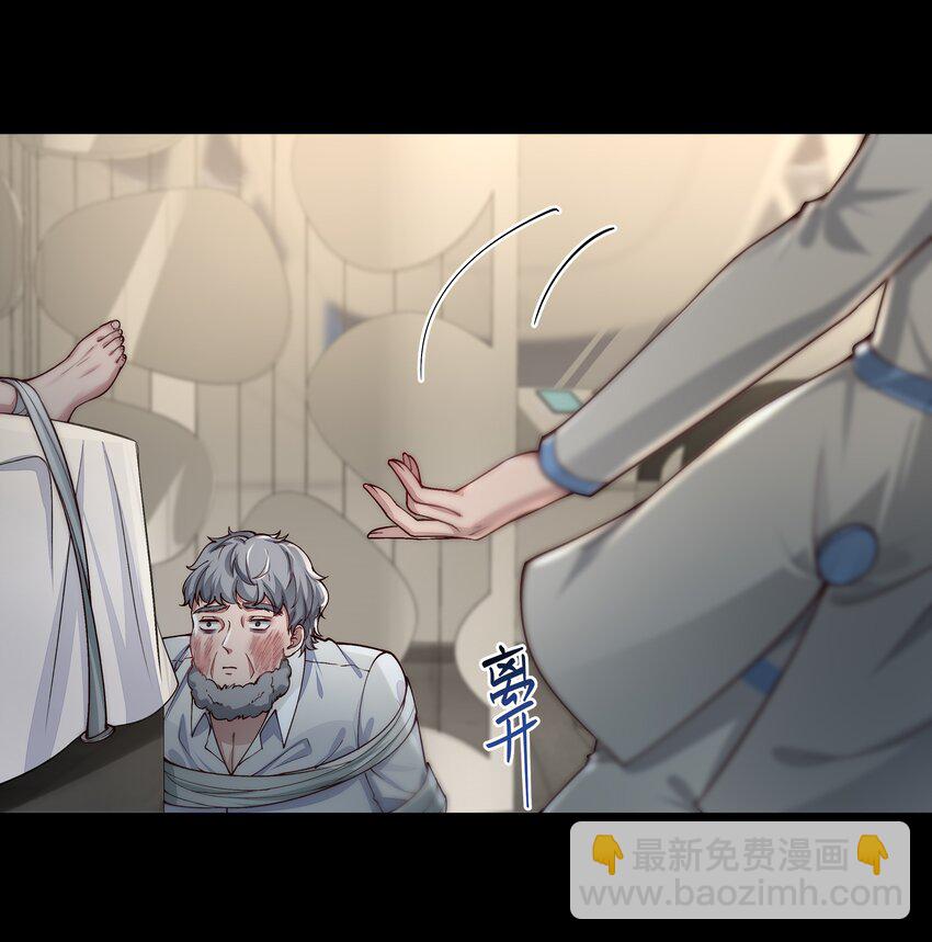 必須活下去的理由 - 029 適者生存 - 1