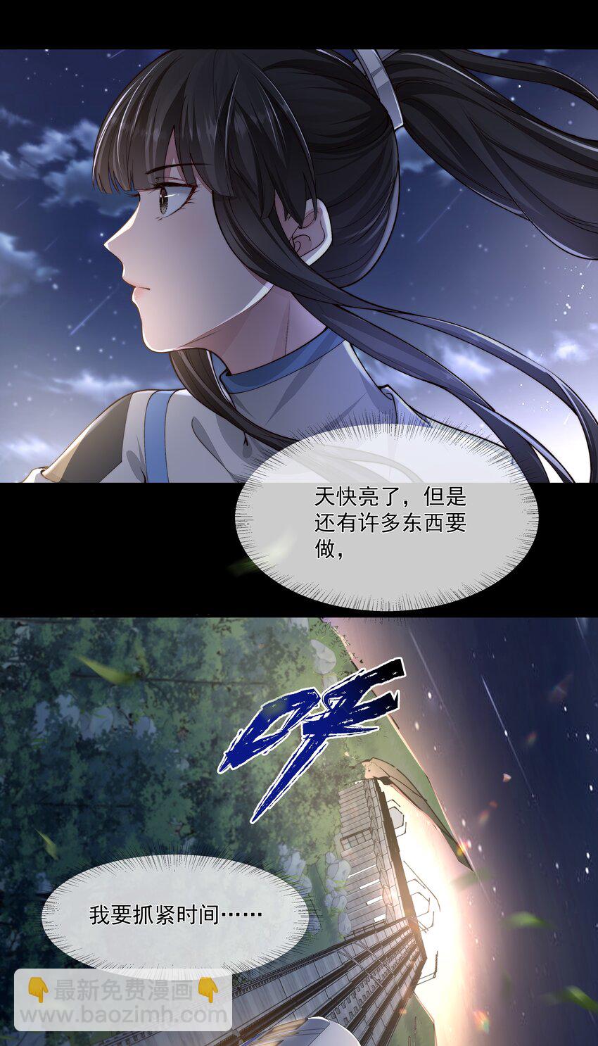 必須活下去的理由 - 029 適者生存 - 1