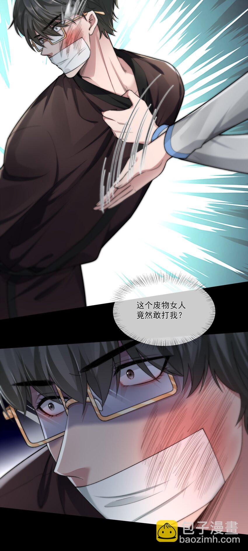 必須活下去的理由 - 029 適者生存 - 2