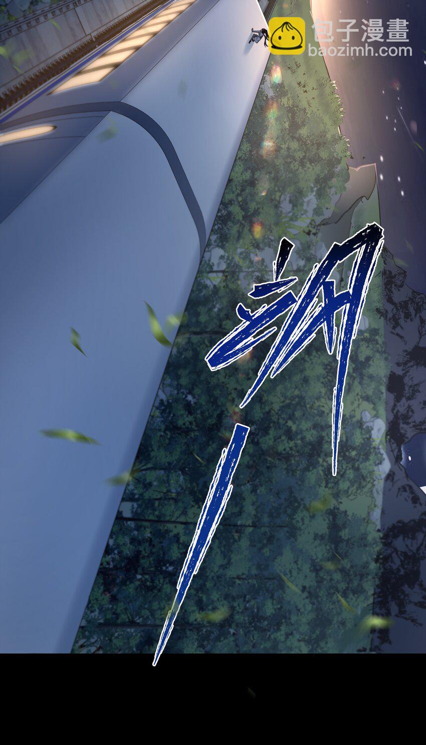 必須活下去的理由 - 029 適者生存 - 2