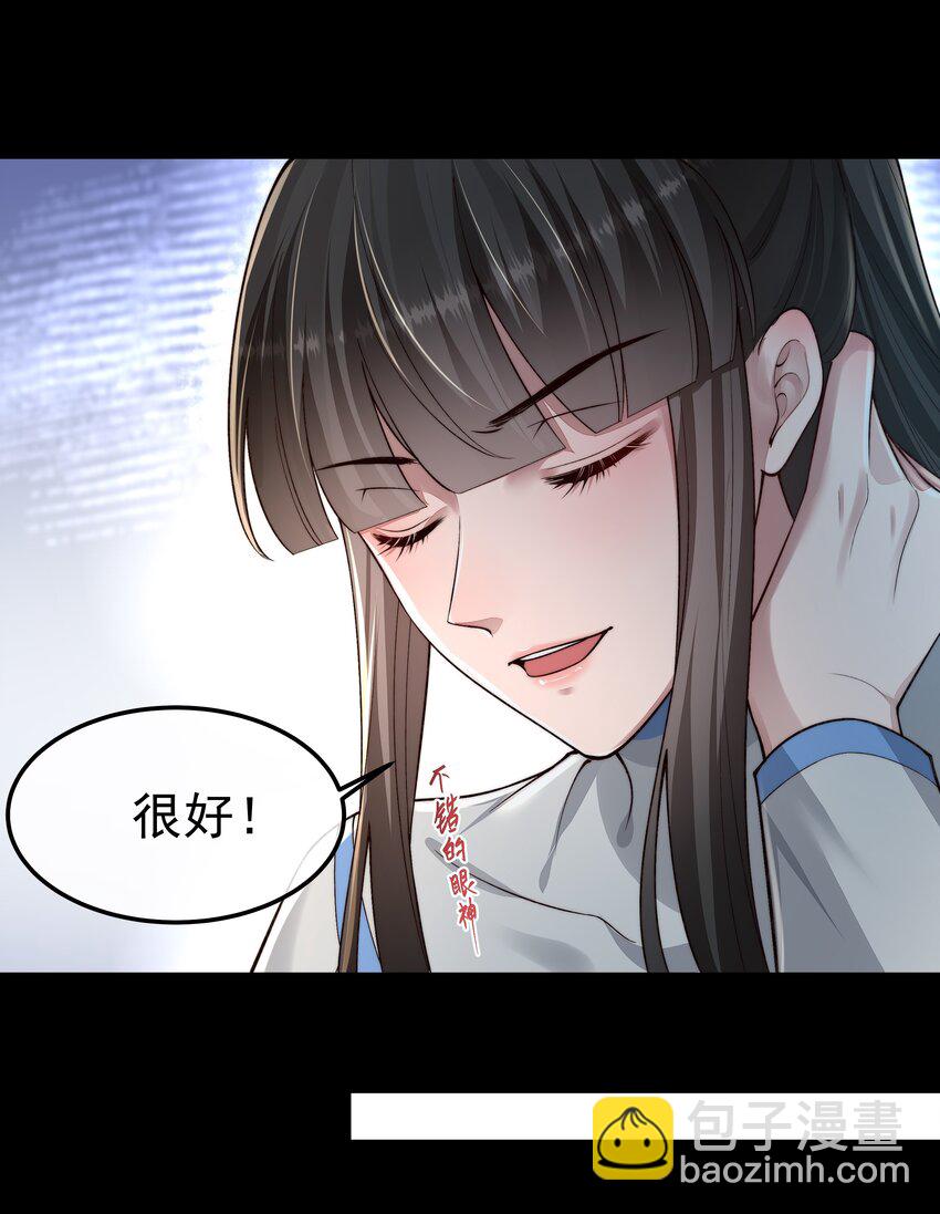 必須活下去的理由 - 029 適者生存 - 4