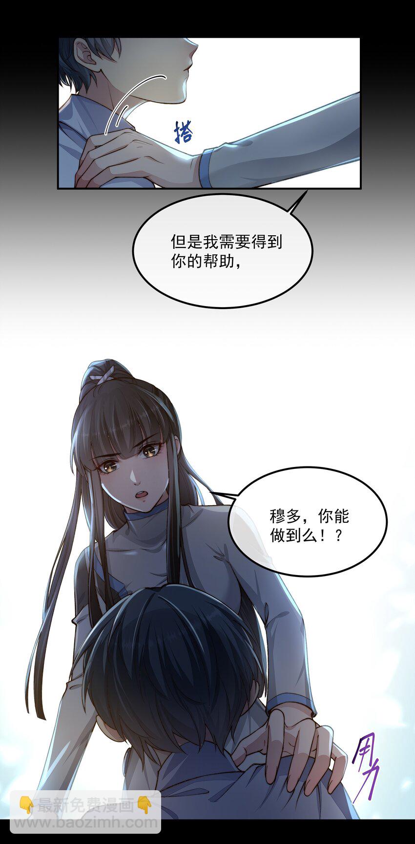 必須活下去的理由 - 029 適者生存 - 6